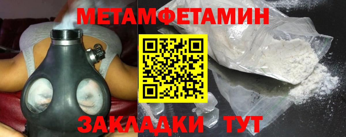 АМФЕТАМИН Розовый Новодвинск