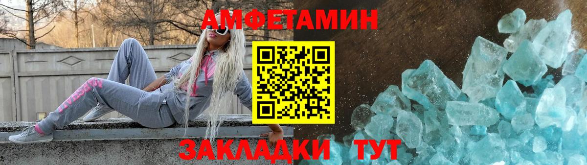 Новодвинск  Амфетамин Розовый  АМФЕТАМИН  Вход с VPN 