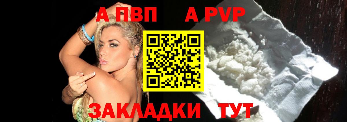 APVP  Вход с VPN  Новодвинск  APVP VHQ 