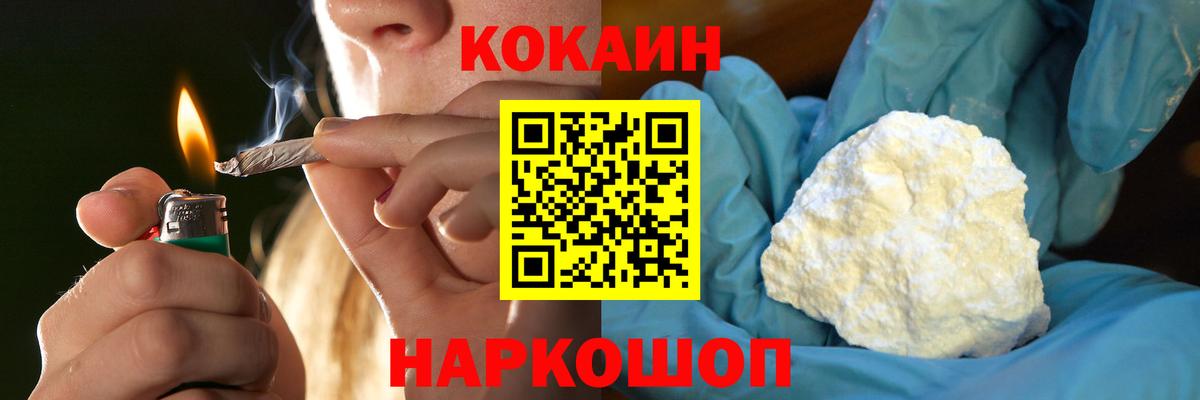 COCAIN Эквадор Новодвинск