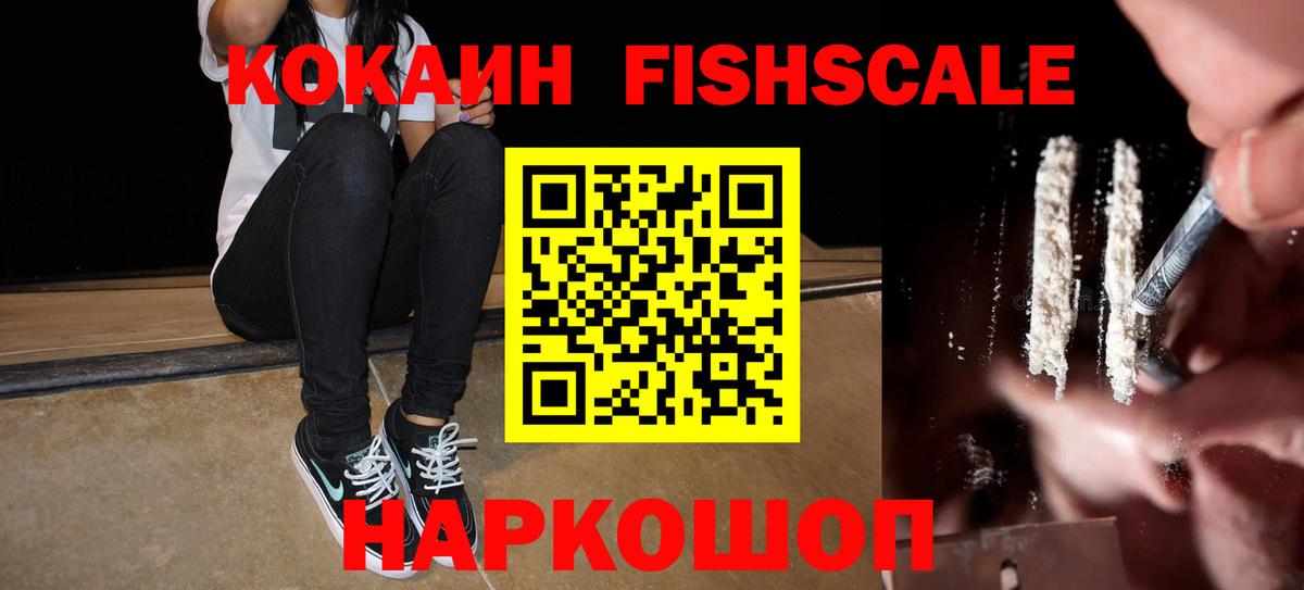 КОКАИН Колумбийский  Вход с VPN  Кокаин 97%  купить наркотик  Новодвинск 