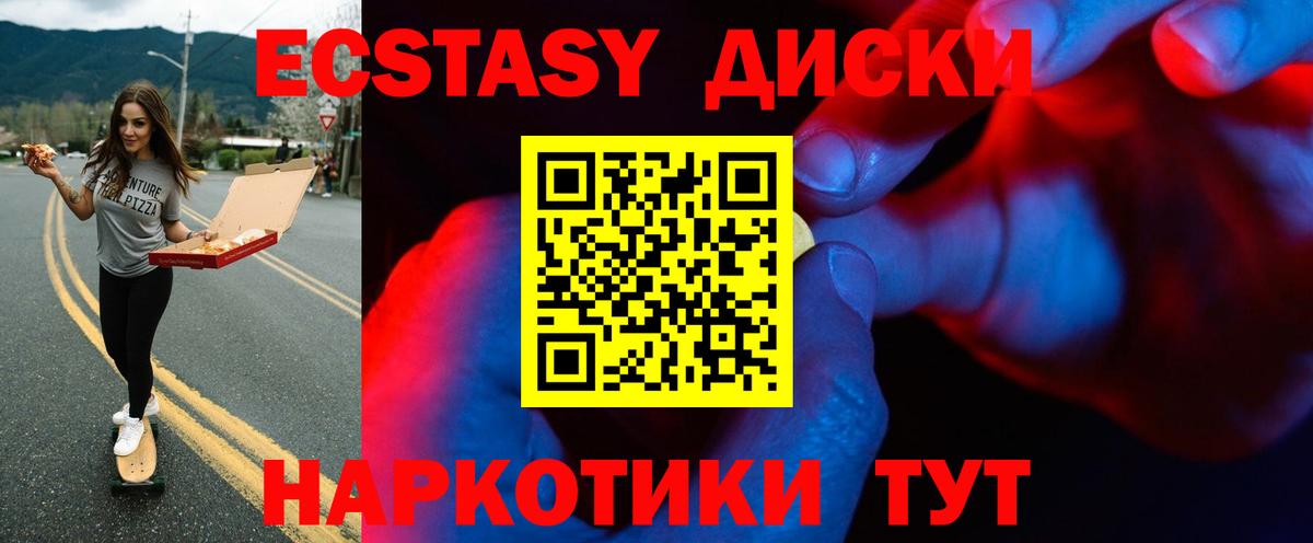 Новодвинск  ЭКСТАЗИ  цена наркотик  Экстази XTC  Ecstasy XTC  Вход с VPN 