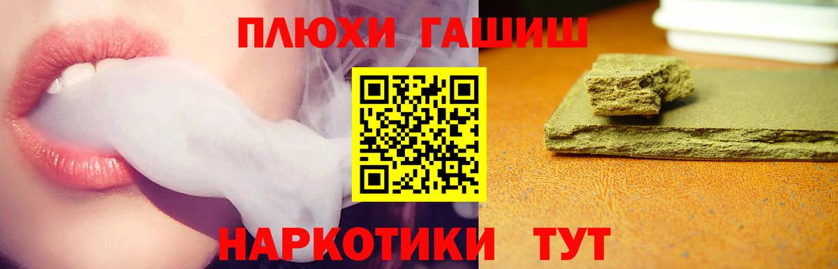 ГАШ AMNESIA HAZE  Вход с VPN  Новодвинск  Гашиш гарик 