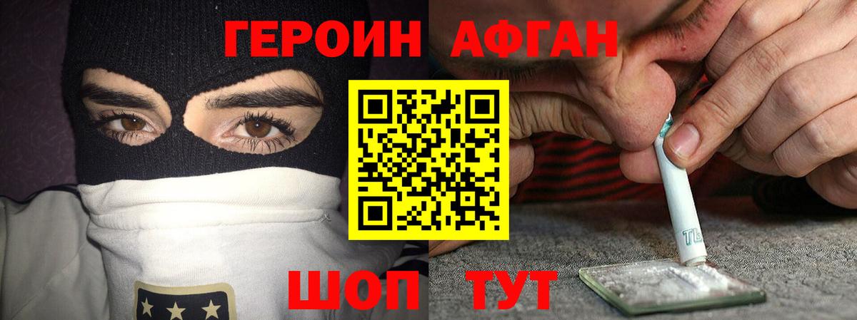ГЕРОИН герыч Новодвинск