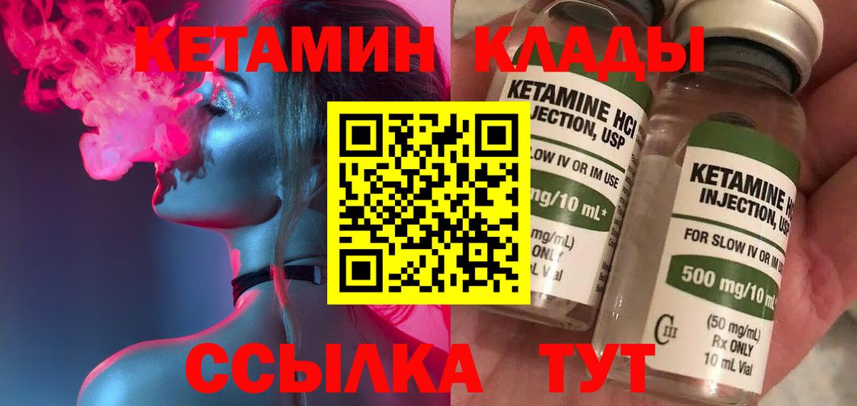 МЕГА как зайти  Кетамин VHQ  Вход с VPN  Новодвинск 