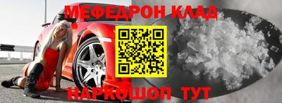 мефедрон VHQ Гусиноозёрск