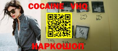 мефедрон VHQ Гусиноозёрск