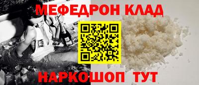 мефедрон VHQ Гусиноозёрск