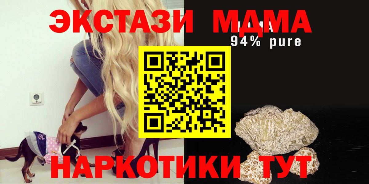 МДМА crystal Новодвинск
