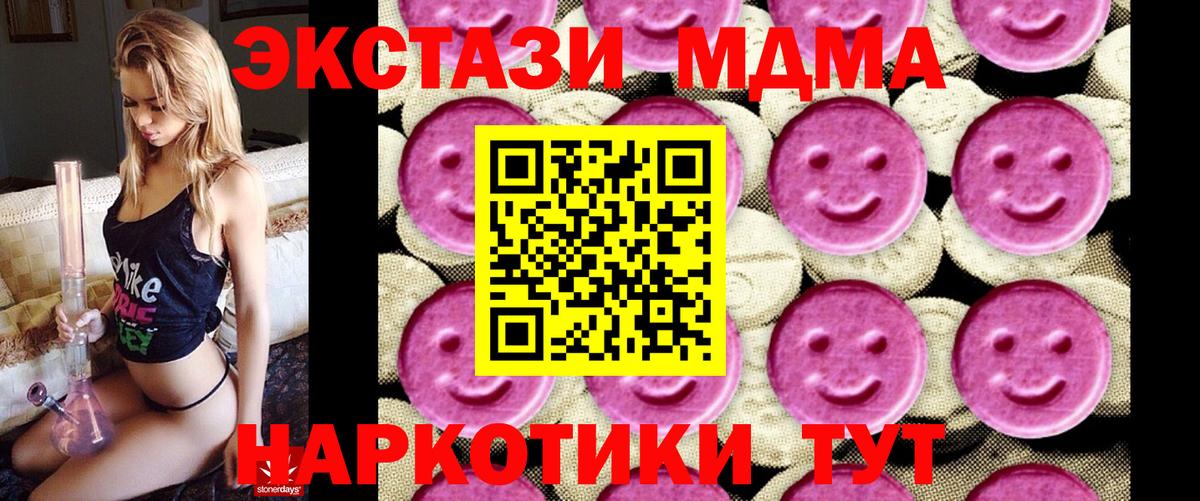 Новодвинск  MDMA crystal  Вход с VPN  МДМА кристаллы 