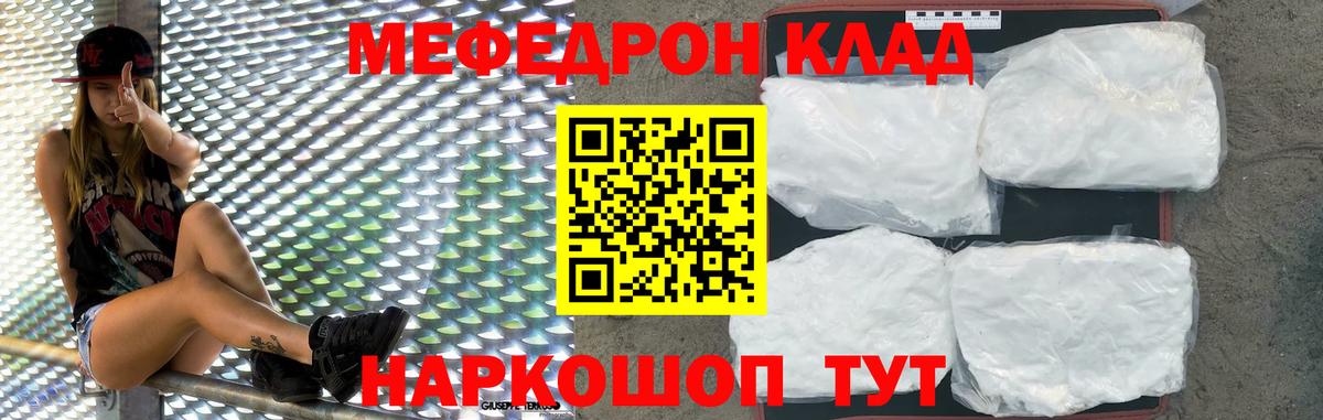 Меф Новодвинск