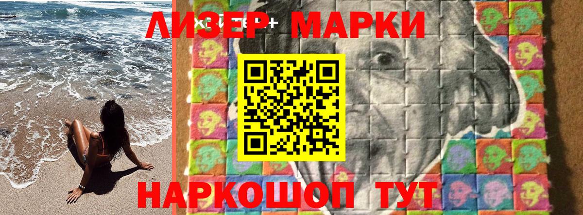 Марки 25I-NBOMe 1,5мг Новодвинск