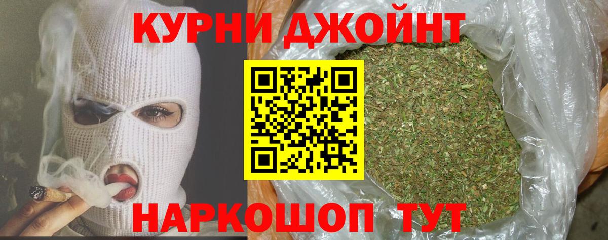 Конопля марихуана  Вход с VPN  Новодвинск  Бошки Шишки марихуана 